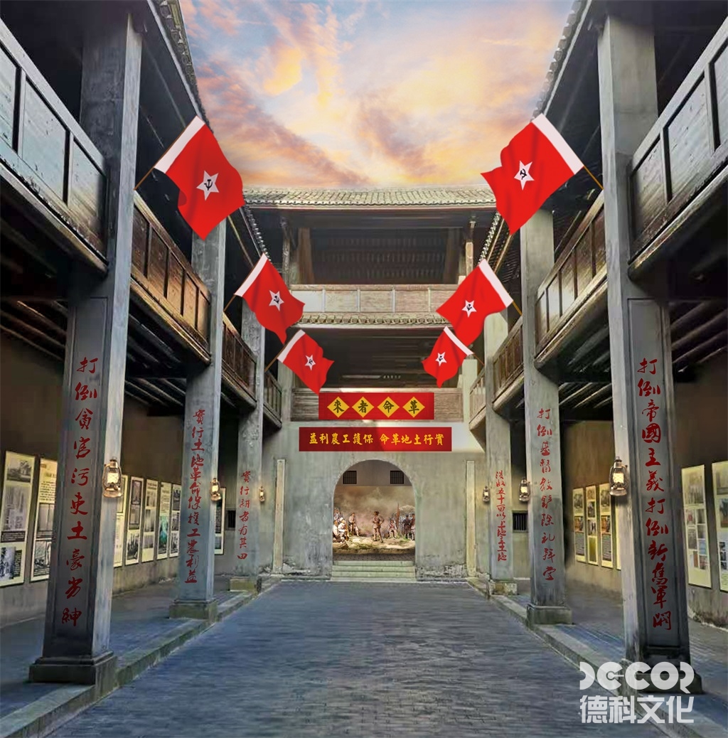 大浦縣工農革命政府公安局歷史陳列館