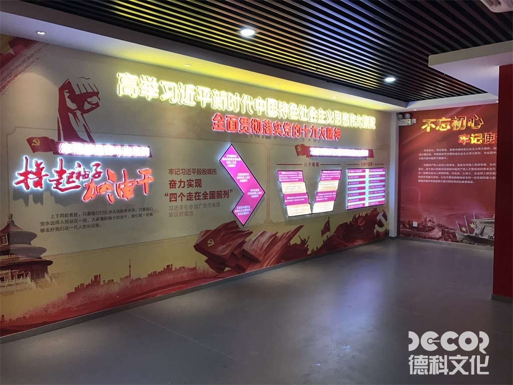 黨展廳設計