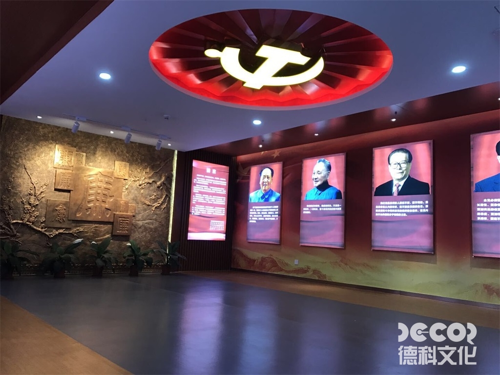 廉政展廳設計