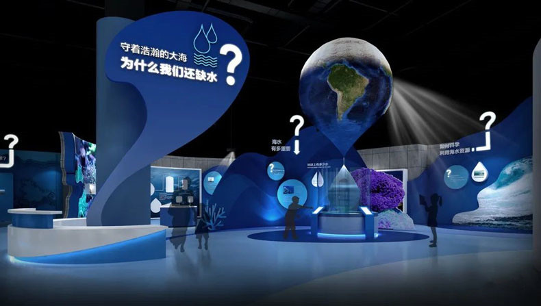 海洋展廳設計