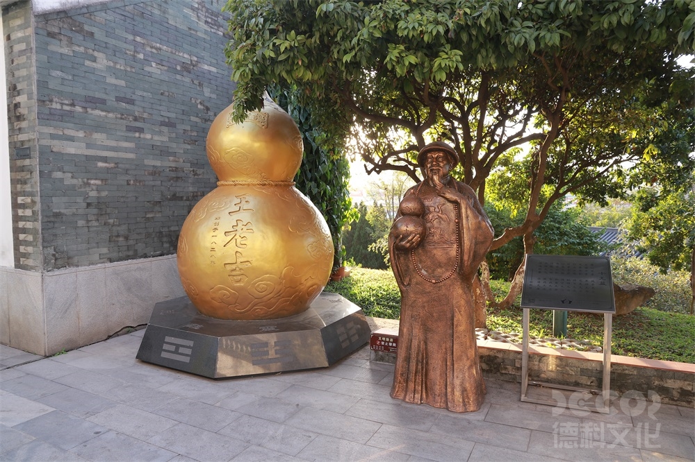 中醫博物館