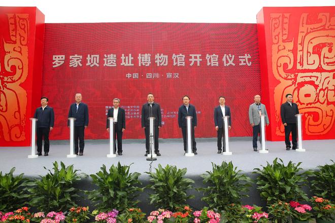 全國首個(gè)巴人文化專題博物館——羅家壩遺址博物館隆重開館
