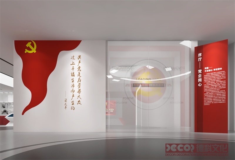 黨建展廳設計應注重哪些歷史事件和人物？