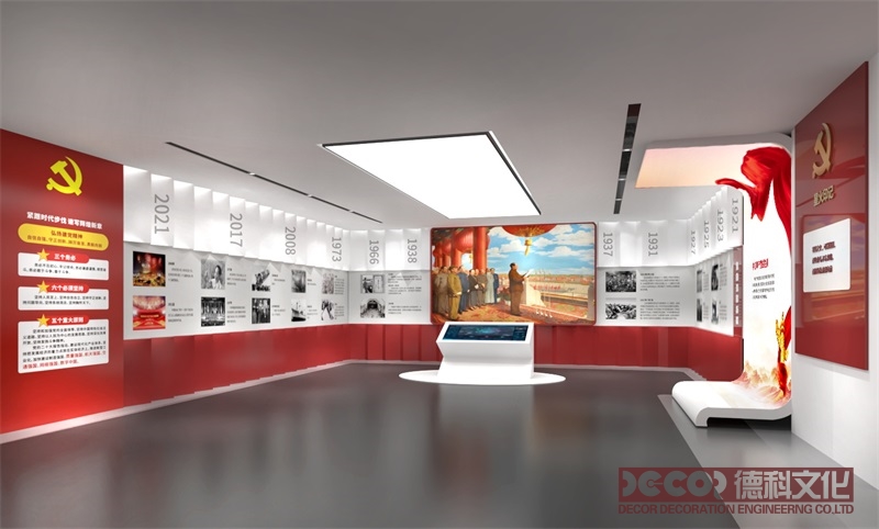 黨建館設計中展示黨的網絡安全和信息化建設