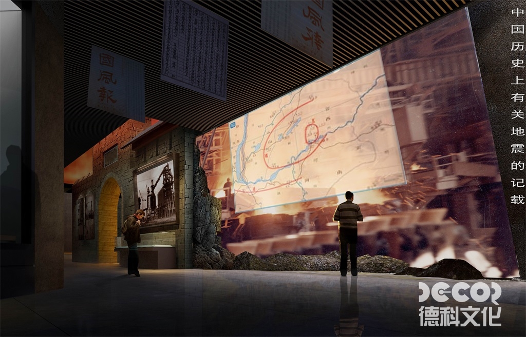 在地震博物館設計中如何展示國際地震監測合作？